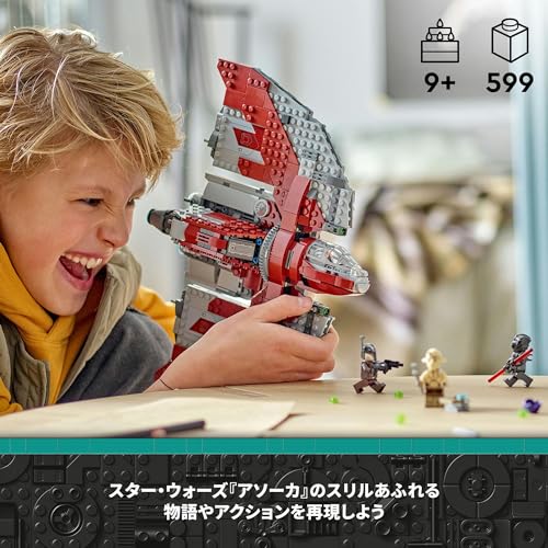 レゴ(LEGO) スター・ウォーズ アソーカ・タノのジェダイT-6シャトル おもちゃ 玩具 プレゼント 誕生日 ブロック クリスマス 男の子 女の子 子供 9歳 10歳 11歳 小学生 宇宙 75362_2