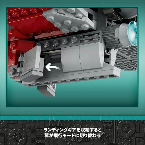 レゴ(LEGO) スター・ウォーズ アソーカ・タノのジェダイT-6シャトル おもちゃ 玩具 プレゼント 誕生日 ブロック クリスマス 男の子 女の子 子供 9歳 10歳 11歳 小学生 宇宙 75362_5