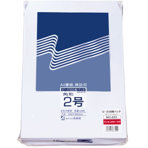 高春堂 ピース封筒 833 角2ホワイト 100枚パック GT(グッドタッチ)テープ付き ホワイト100g/m2 グリーン購入法適合 R40再生紙使用の通販は