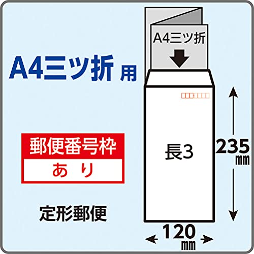キングコーポレーション 封筒 クラフト 長3 再生紙100% 1000枚入 181304_3