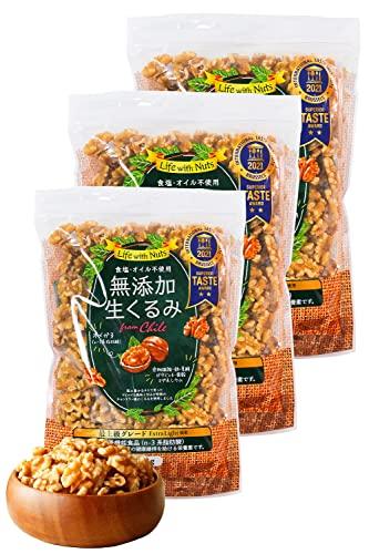 2つ星受賞 生くるみ 無添加 無塩 チリ産 くるみ クルミ 胡桃 ナッツ チャック付き 450g (3個セット)