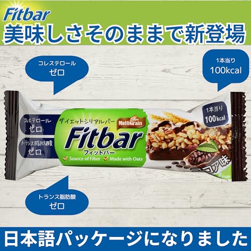 1本100kcal コレステロールゼロ ダイエットシリアルバー トランス