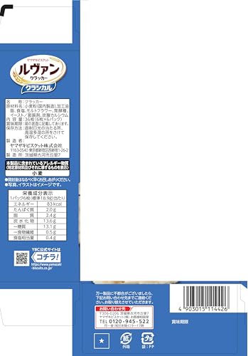 ヤマザキビスケット ルヴァンクラシカル6P 36枚×5個 おつまみ・珍味セット
