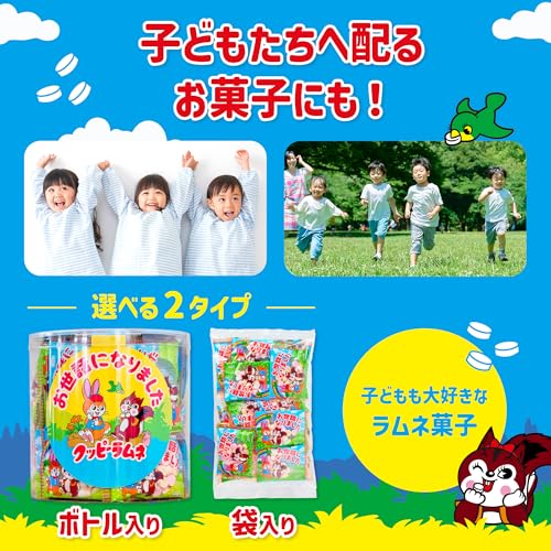 まいガム工房 クッピーラムネ (100個入 1.1kg 個包装) 退職 お菓子 お世話になりました プチギフト ラムネ菓子 お礼 ギフト 個包装 吉松