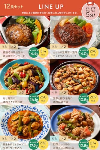 グリーンスプーン おかず 厳選 6種 12食  お惣菜 低糖質 たんぱく質 1食分の野菜 ダイエット 冷凍弁当 冷凍食品 レンジで5分 ヘルシー  GREENSPOON メインディッシュ_2