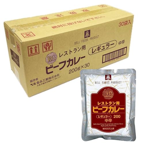 ベル食品工業 レストラン用 ビーフカレー 200g × 30 袋入 1箱 セット レトルト カレー (30)