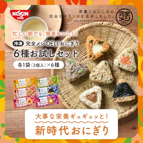 冷凍 完全メシ DELI 日清食品 おにぎり 冷凍おにぎり 6種お試しセット ほぐし鮭と大葉 紀州産梅と蒸し鶏 ツナマヨ味 五目ごはん ピリ辛明太子と高菜 ちりめん山椒と枝豆 コチュジャン香るビビンバ風 各1袋（3個入）× 6種_1