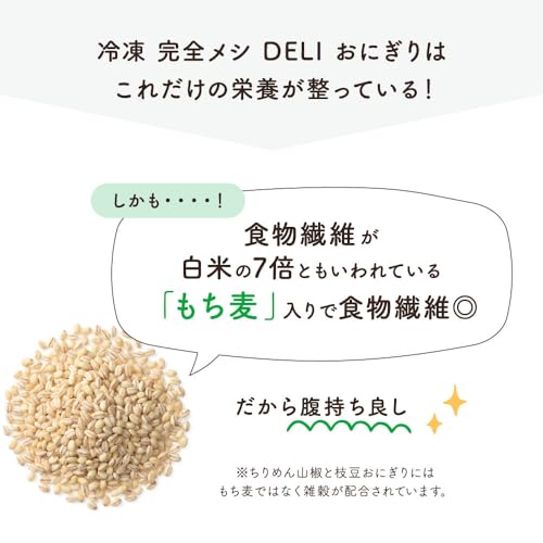冷凍 完全メシ DELI 日清食品 おにぎり 冷凍おにぎり 6種お試しセット ほぐし鮭と大葉 紀州産梅と蒸し鶏 ツナマヨ味 五目ごはん ピリ辛明太子と高菜 ちりめん山椒と枝豆 コチュジャン香るビビンバ風 各1袋（3個入）× 6種_4