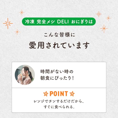 冷凍 完全メシ DELI 日清食品 おにぎり 冷凍おにぎり 6種お試しセット ほぐし鮭と大葉 紀州産梅と蒸し鶏 ツナマヨ味 五目ごはん ピリ辛明太子と高菜 ちりめん山椒と枝豆 コチュジャン香るビビンバ風 各1袋（3個入）× 6種_5