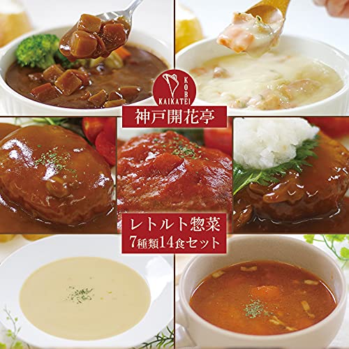 レンチン対応 レトルト食品 ハンバーグ と スープ、シチュー 詰め合わせ 7種類14食 詰め合わせ セット ギフト 誕生日プレゼント レンジ対応 お中元 お歳暮 御祝 御礼 洋食 惣菜 おかず グルメ お取り寄せ_1
