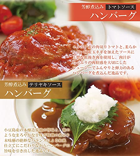 レンチン対応 レトルト食品 ハンバーグ と スープ、シチュー 詰め合わせ 7種類14食 詰め合わせ セット ギフト 誕生日プレゼント レンジ対応 お中元 お歳暮 御祝 御礼 洋食 惣菜 おかず グルメ お取り寄せ_4