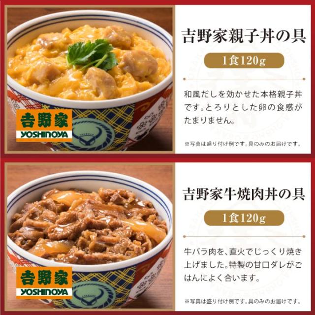 吉野家×大阪王将 丼の具詰め合わせセット (合計18食) どんぶり 冷凍食品 牛丼の具 中華丼 親子丼 豚丼 牛焼肉丼 焼鶏丼 天津飯 仕送り おつまみ 惣菜_3