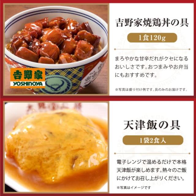 吉野家×大阪王将 丼の具詰め合わせセット (合計18食) どんぶり 冷凍食品 牛丼の具 中華丼 親子丼 豚丼 牛焼肉丼 焼鶏丼 天津飯 仕送り おつまみ 惣菜_4