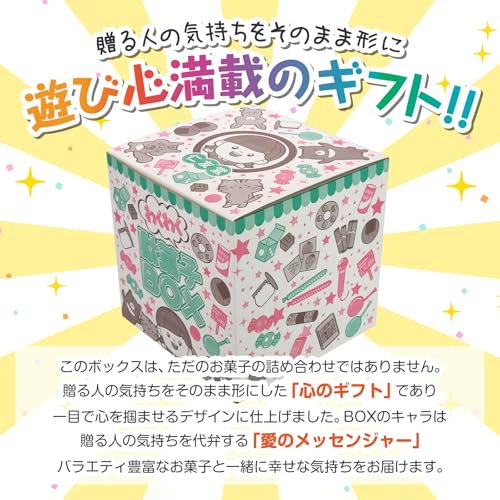 お菓子 駄菓子 詰め合わせ 80点以上 モリモリ大盛！箱いっぱいの