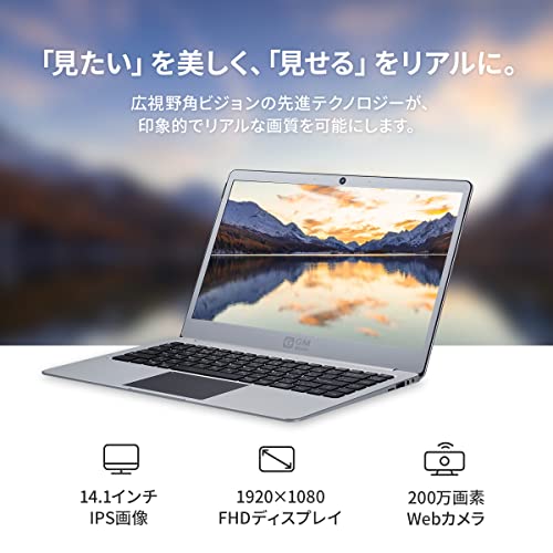 GM-JAPAN ノートパソコン Windows 11 Office搭載 超軽量 薄型 14インチ GLM-14-240 SSD 256GB/メモリ8GB/WPS Office/Celeron/WIFI/USB3.0/HDMI/WEBカメの通販は
