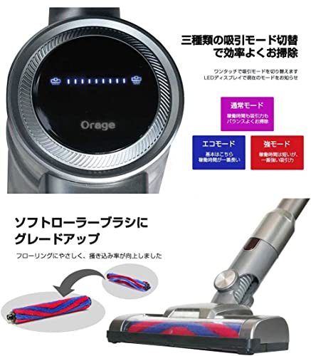 orage 2in1 スティッククリーナー S60