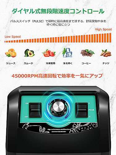 Huanyu 2200W ブレンダー 3L 業務用ミキサー 大容量 高速回転 一台多役 氷も砕ける 果物/野菜ジュース/離乳食/豆乳/スムージー  ジュースの通販はau PAY マーケット - Velly Supply | au PAY マーケット－通販サイト