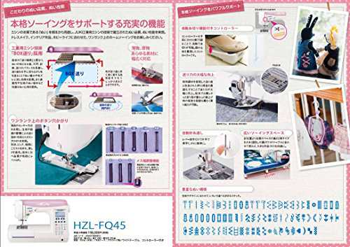 JUKI ジューキ 本格コンピュータミシン 【HZL-FQ45】 工業用技術BOX送り搭載