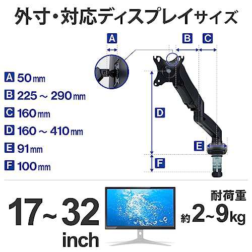 エレコム モニターアーム ディスプレイアーム VESA 17インチ~32インチ対応 耐荷重2kg~9kg対応 シングルアーム ショート ガス式 ブラック 