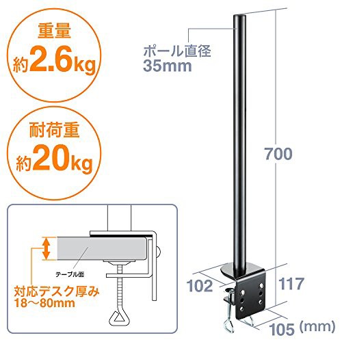 イーサプライ モニターアーム ポール ロング 長さ70cm 直径3.5?p クランプ式 支柱のみ デスク設置 EEX-LAP01N