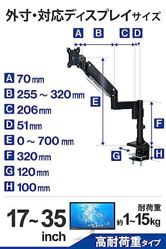 エレコム モニターアーム ブラケット式で取り付けしやすい 支柱式 17インチ~35インチ対応 耐荷重:15kg ガス式 VESA規格対応 ブラック DPA