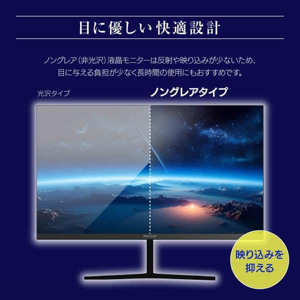 モニター 23.8型 液晶ディスプレイ ベゼル ディスプレイ 液晶モニター PCモニター 壁掛け フリッカーレス FreeSync 23.8インチ 角度調節 