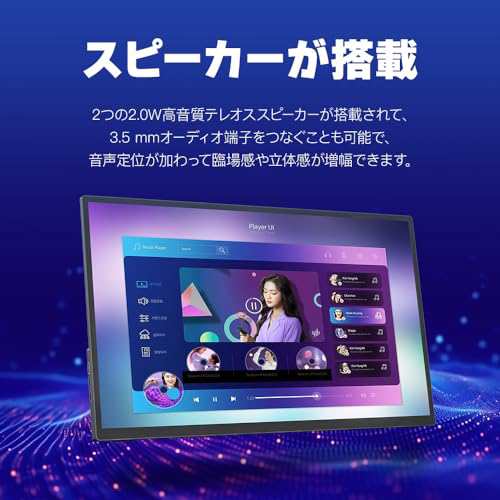 モバイルモニター モバイルディスプレイ 100Hz 100%広色域 高速応答 狭額縁 cocopar 18.5インチ 大画面 ゲーミングモニター pcモニター F