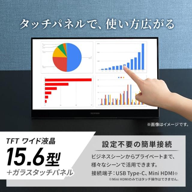 アイリスオーヤマ モバイルディスプレイ ポータブルモニター 15.6インチ タッチ機能 DP-BF162U-B ブラックの通販は