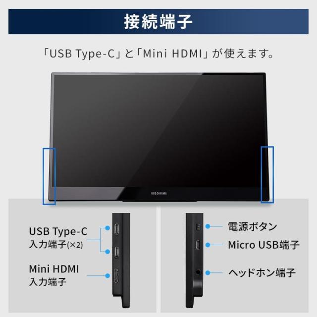 アイリスオーヤマ モバイルディスプレイ ポータブルモニター 15.6インチ タッチ機能 DP-BF162U-B ブラックの通販は