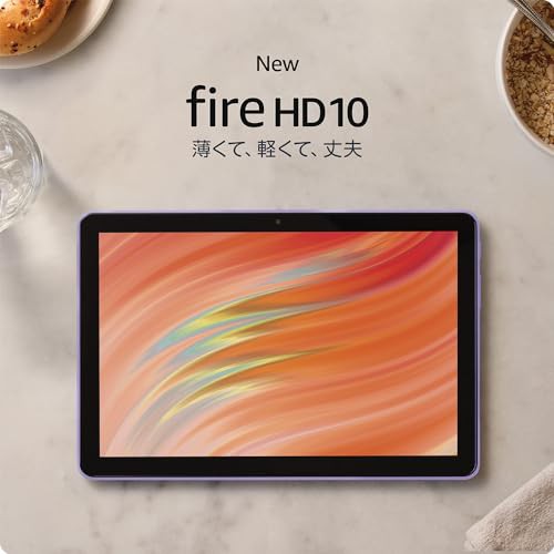 【New】Fire HD 10 タブレット - 10インチHD ディスプレイ 32GB パープル (2023年発売)