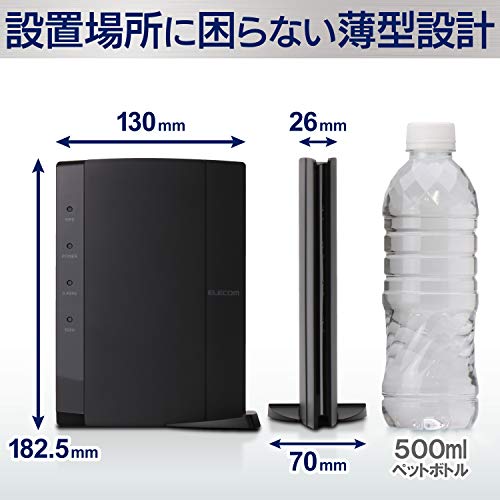 エレコム WiFi 無線LAN ルーター 親機 11ac/n/a/g/b 867+300Mbps 有線Giga 接続推奨15台 デュアルコアCPU ビームフォーミングZ WRC-1167GHBK2-Sの通販は