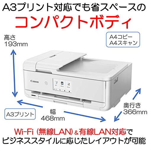 キヤノン Canon カラー プリンター A3 インクジェット複合機 キヤノン Canon カラー プリンター A3 インクジェット複合機