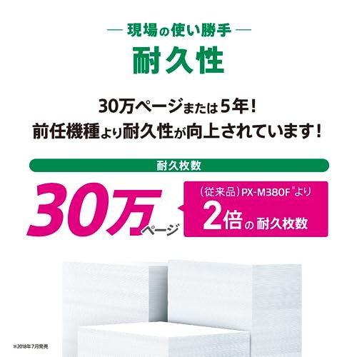 エプソン プリンター A4モノクロインクジェット複合機 PX-M382F FAX機能付き