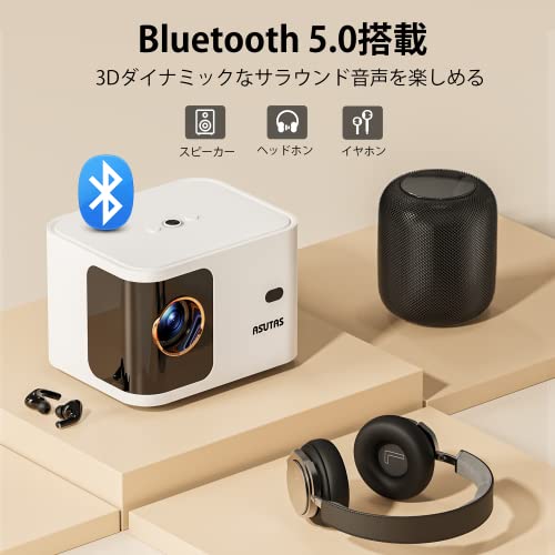 ASUTAS プロジェクター 超小型 5G WiFi Bluetooth5.0【電動