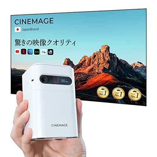 プロジェクター 小型 家庭用【 CINEMAGE mini(シネマージュミニ プロジェクター 小型 家庭用【 CINEMAGE mini(シネマージュミニ
