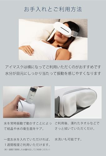 AURAI Vision Plus ウォーターアイマスク ホットクール ビジョンプラス