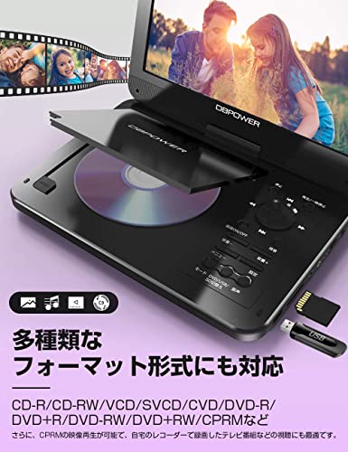 DBPOWER ポータブルDVDプレーヤー 12.5型 【車載用ホルダー付き