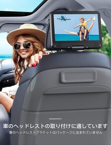 新登場】 YOTON ポータブルDVDプレーヤー 12.5インチ、10.5