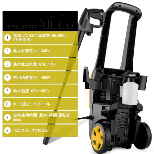 Suyncll 高圧洗浄機 最大吐出圧力 1500W 50Hz/60Hz東西日本兼用 水道直結・自吸両用 家庭用高圧クリーナー 高圧ホース10m+水道ホース3m+の通販は