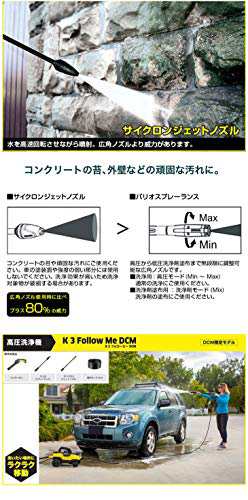 高圧洗浄機 K3FollowMeDCM 1.601-992.0 高圧ホースの長さ:5m