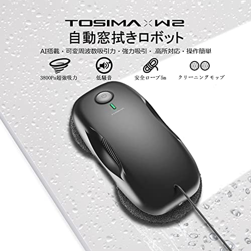 美品　Tosima(トシマ) W2 窓拭きロボット ブラック Amazon | 窓拭きロボット TOSIMA W2 窓掃除ロボット 自動 窓ふき