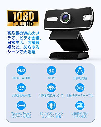 webカメラ マイク内蔵 フルHD 1080P 200万画素 ウェブカメラ120度 広角