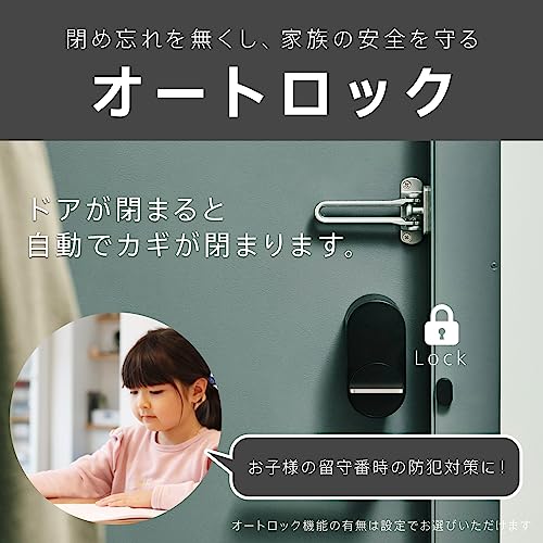Qrio Lock ブラウン・Qrio Hubセット スマホでカギを開閉 外出先