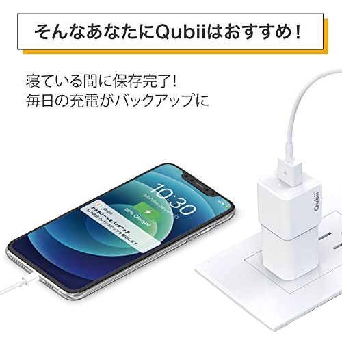 Maktar Qubii 充電しながら自動バックアップ iphone usbメモリ ipad