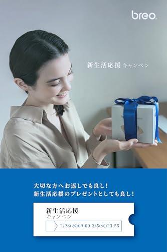 breo]ヘッドスパ アイウォーマー 頭部 おでこ 目もと 首もと 頭