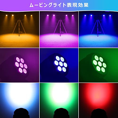 BETOPPER ムービングライト 7x8W RGBW LED 舞台照明ディスコ