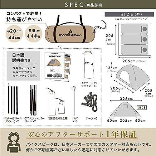 PYKES PEAK (パイクスピーク) テント 2人用 3人用 前室付き 防水 インナーサイズ2m×2m キャンプ メッシュ窓 組立カンタン 取扱説明書付