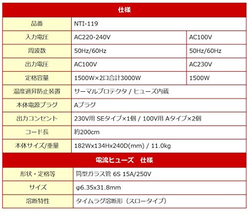 カシムラ(Kashimura) 海外国内用 変圧器 AC 220V ~ 240V / 3000W 本体 