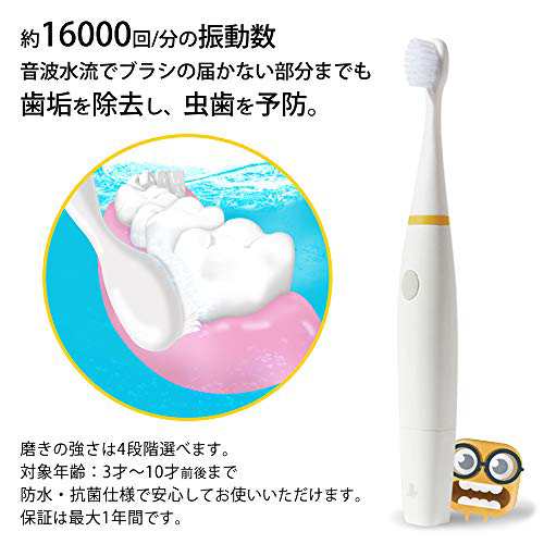 BRUSH MONSTER ブラッシュモンスター スマホ連動 こども用 スマートトラッキング電動歯ブラシ【AR機能で正しい歯磨きをガイド】磨き残しの通販は