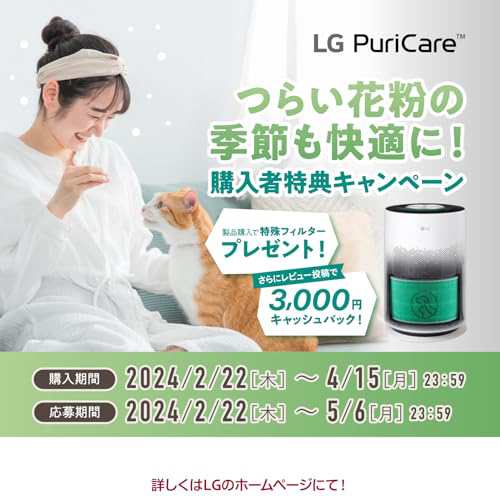 LG PuriCare AeroFurniture トラックピュアホワイト AS207PWU1 LG PuriCare AeroFurniture トラックピュアホワイト AS207PWU1